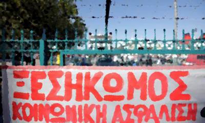 ΟΛΟΙ ΣΤΟΥΣ ΔΡΟΜΟΥΣ ΞΕΣΗΚΩΜΟΣ ΠΑΝΤΟΥ - Συγκέντρωση και πορεία στην βουλή Μεγάλη Δευτέρα 25 Απρίλη - Στις 6.30 μ.μ. στα Χαυτεία - Ομόνοια