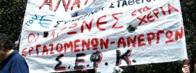 ΣΥΛΛΟΓΟΣ ΕΡΓΑΖΟΜΕΝΩΝ ΣΤΑ ΦΡΟΝΤΙΣΤΗΡΙΑ ΚΑΘΗΓΗΤΩΝ (ΣΕΦΚ) - Αλληλεγγύη ενάντια στην εκδικητική απόλυση συναδέλφισσας από το φροντιστήριο «ΕΠΙΛΟΓΗ» στο Ηράκλειο Κρήτης