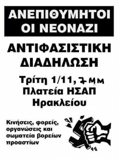 Αντιφασιστική διαδήλωση την Τρίτη 1 Νοέμβρη, στις 7.00 μμ, στη πλατεία ΗΣΑΠ Ηρακλείου καλούν κινήσεις, σωματεία, φορείς