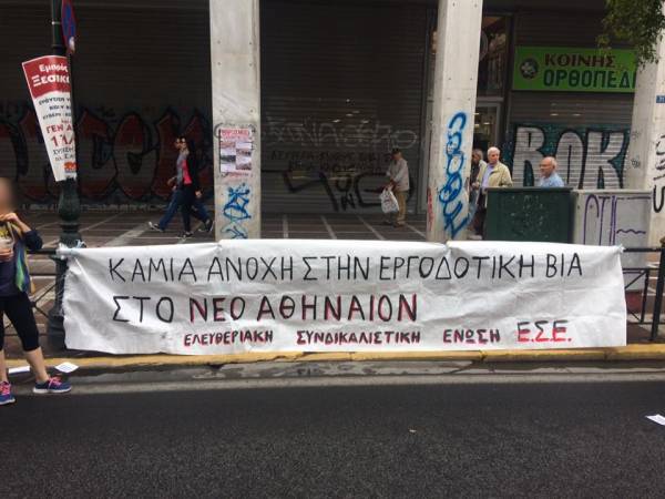 Απλήρωτη εργασία με τη σφραγίδα της κυβέρνησης ΣΥΡΙΖΑ-ΑΝΕΛ και του υπουργείου εργασίας για τους εργαζόμενους της ιδιωτικής κλινικής «Νέο Αθήναιον»