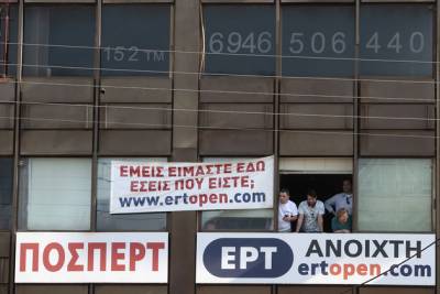 ΠΟΣΠΕΡΤ Για τριτη φορα κατασχουν τα μηχανηματα της ΕΡΤοπεν για να την φιμωσουν