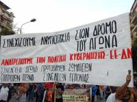 ΠΡΩΤΟΒΟΥΛΙΑ ΠΡΩΤΟΒΑΘΜΙΩΝ ΣΩΜΑΤΕΙΩΝ για συντονισμό: Κάλεσμα αγώνα σε σωματεία και συλλογικότητες