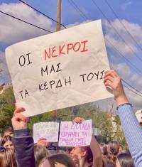 Να μην συγκαλυφθεί το έγκλημα, η οργή μας θα γίνει η φωνή των νεκρών!