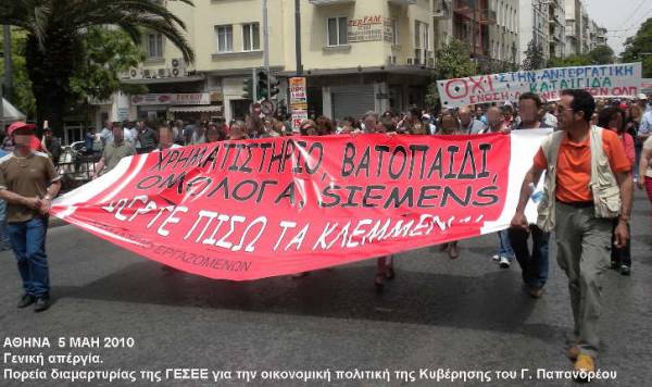 Νίκη της ταξικής αλληλεγγύης - Ο Σάκης Παπαδόπουλος επιστρέφει στη δουλειά!