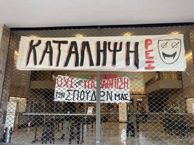 Ανοιχτή πανκαλλιτεχνική συνέλευση την Παρασκευή 10/2 στις 14:00 , στο κατειλημμένο Ρεξ.