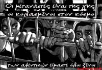 Εκτός Πλάνου – Αντικαπιταλιστική κίνηση Ελληνικού Αργυρούπολης: Η ακροδεξιά μάσκα της διοίκησης του δήμου.