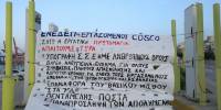 ΣΩΜΑΤΕΙΟ ΕΝ.Ε.Δ.Ε.Π.: Γενική Συνέλευση Πέμπτη 21 Ιούνη 2018