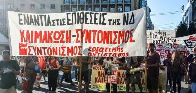 Συντονισμός Εργατικής Αντίστασης: δεκάδες χιλιάδες των διαδηλωτών που πλημμύρισαν τους δρόμους