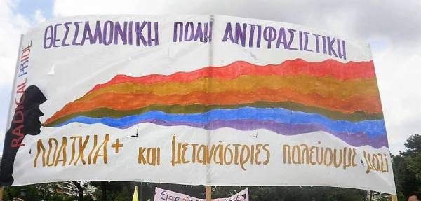 Ανακοίνωση του RADical Pride για τα γεγονότα της 19ης Μαΐου