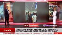 ΑΝΤΑΡΣΥΑ: Για τους βασανισμούς των αγωνιστών του διεθνούς στόλου και την στάση της κυβέρνησης