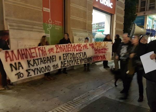 Ενημέρωση για τη θετική εξέλιξη του αγώνα για την καταβολή των δεδουλευμένων στους συναδέλφους από Public Καλαμάτας &amp; Πάτρας