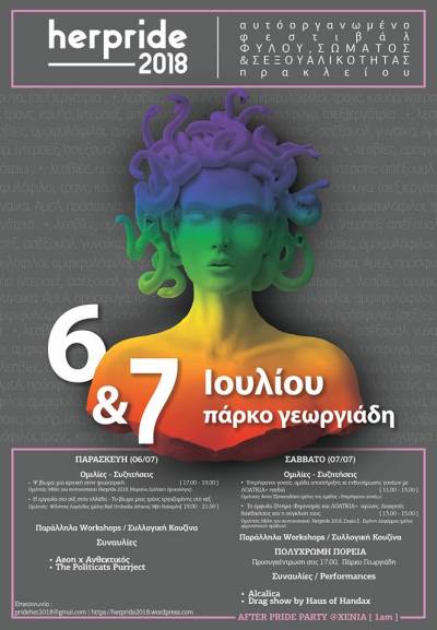 HER PRIDE 2018 Αυτο-οργανωμένο φεστιβάλ φύλου, σώματος και σεξουαλικότητας Ηρακλείου Κρήτης, 6 και 7 Ιουλίου