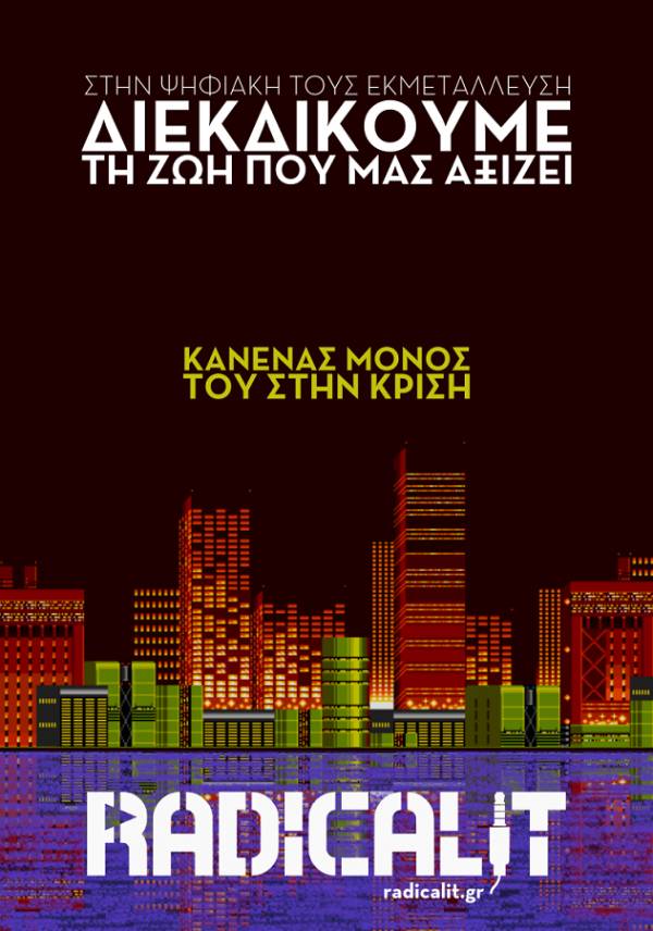 Radical I.T.: «Vresnet: οι μισάνθρωπες εργοδοσίες θα μας βρουν μπροστά τους»