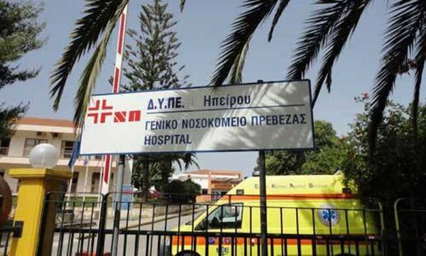 ΑΝΤ.ΑΡ.ΣΥ.Α. Πρέβεζας: Αποκλειστικά Δημόσια Δωρεάν Υγεία για όλο το λαό