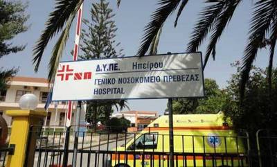 ΑΝΤ.ΑΡ.ΣΥ.Α. Πρέβεζας: Αποκλειστικά Δημόσια Δωρεάν Υγεία για όλο το λαό