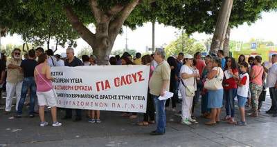 24ωρη Πανελλαδική Απεργία Φυσικοθεραπευτών - Εργοθεραπευτών 22 Οκτωβρίου 2015