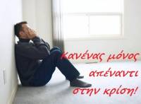 Τετάρτη 23 Νοέμβρη: Ξανά σε πλειστηριασμό το σπίτι πολυμελούς οικογένειας ΑΜΕΑ - Επιστολή του πατέρα