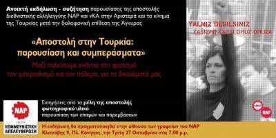 Νέο Αριστερό Ρεύμα:Αποστολή στην Τουρκία: Παρουσίαση και Συμπεράσματα, 27/10, 7.00 μμ, Κλεισόβης 9, πλ. Κάνιγγος