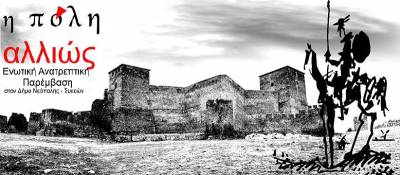 "Η ΠΟΛΗ ΑΛΛΙΩΣ" Ενωτική, Ανατρεπτική Παρέμβαση στον δήμο Νεάπολης – Συκεών για το αποτέλεσμα των δημοτικών εκλογών