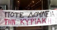 ΑΝΤΑΡΣΥΑ: Η Κυριακή ανήκει στους εργαζόμενους. Κάτω τα χέρια από την Κυριακάτικη αργία