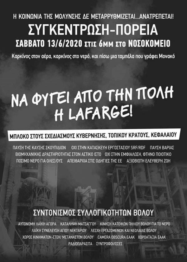 ΒΟΛΟΣ,13 Ιουνίου, 6 μμ νοσοκομείο: Συλλαλητήριο ενάντια στην καύση σκουπιδιών και το εργοστάσιο SRF