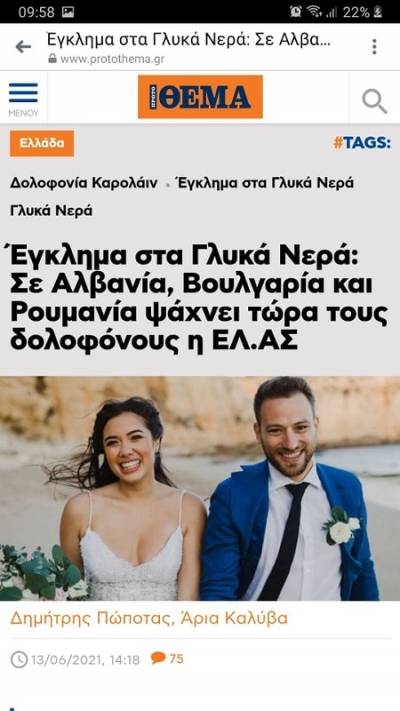 Πρωτοβουλία Αλβανών Μεταναστών και Αλληλέγγυων: 30 χρόνια εθνορατσιστικής συκοφαντίας είναι αρκετά!