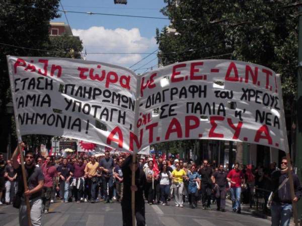 Όχι σε νέα συμφωνία-μνημόνιο. Συλλαλητήριο Πέμπτη 11 Ιούνη, Προπύλαια, 7.00 μμ
