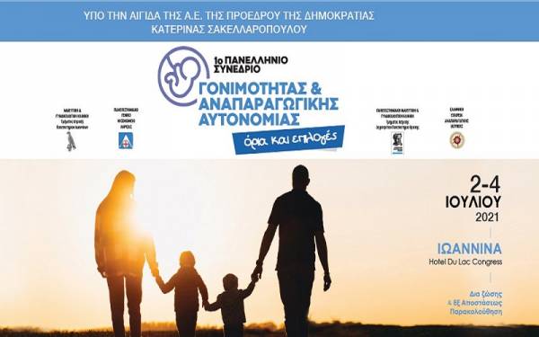 Αγκαλιά στον μεσαίωνα του μισογυνισμού κράτος, ιεράρχες και μεγαλοκαθηγητές-Ενωτικό Κίνημα για την Ανατροπή