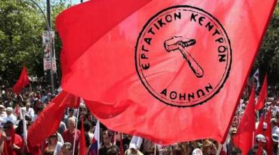 ΕΡΓΑΤΟΫΠΑΛΛΗΛΙΚΟ ΚΕΝΤΡΟ ΑΘΗΝΑΣ: Συνεχίζουμε δυνατά και απεργούμε στις 2 Οκτώβρη