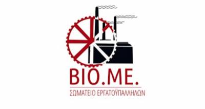 Εργαζόμενοι Σ.Ε ΒΙΟΜΕ και ΣΚΟΤ – Αλληλεγγύη για τους πληγέντες της Μάνδρας