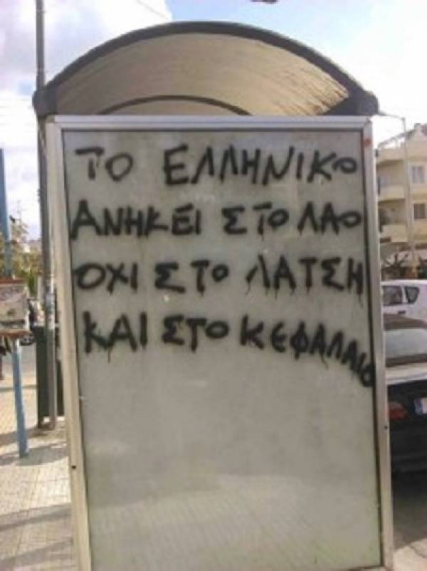 Αντικαπιταλιστική Ανατροπή: «Αεροδρόμιο Ελληνικού: σχετικά με την απόφαση του ΚΑΣ και τον αποχαρακτηρισμό της δασικής έκτασης»