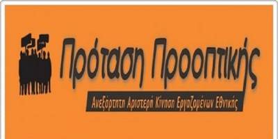 Πρόταση Προοπτικής: Με σημαία την ΑΛΛΗΛΕΓΓΥΗ, μπορούμε να νικήσουμε!