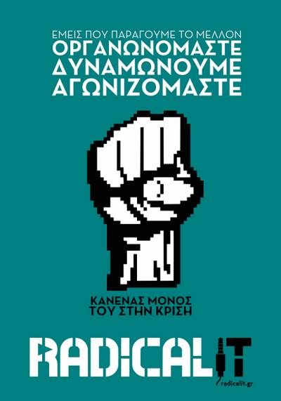 Radical I.T. -Καταγγελία για την απαράδεκτη στάση της Vodafone 360 Connect, της Teleperformance και της Cosmote e-Value μετά τον σεισμό