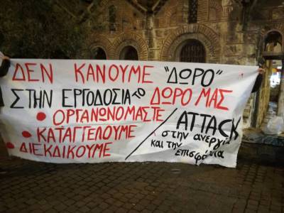 Attack: δεν θα τους κάνουμε «δώρο» το δώρο μας!