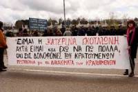 «Γδύσου, γύρνα, σκύψε, βήξε»