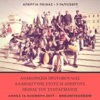 2 βδομάδες απεργίας πείνας – Μια μεγάλη παρακαταθήκη για το αντιρατσιστικό κίνημα