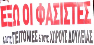 Σύλλογος Εργ. Δ. Θεσ/νίκης: Οι νεοναζί δεν έχουν θέση στα Σωματεία