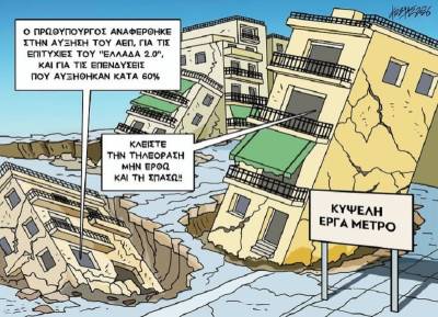 Ήττα της κυβερνητικής πολιτικής συγκάλυψης των ευθυνών για τις καταστροφές στην Κυψέλη η παραίτηση του προέδρου της «Ελληνικό Μετρό Α.Ε.»