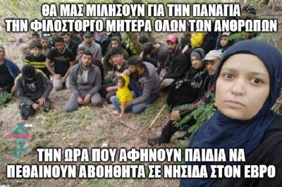 Κοινή ανακοίνωση Παρεμβάσεων ΠΕ και ΔΕ: Σώστε τους πρόσφυγες στον Έβρο ΤΩΡΑ!