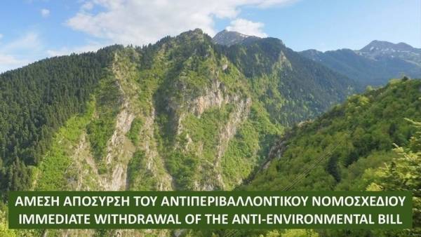 Καμπάνια υπογραφών: άμεση απόσυρση του αντι-περιβαλλοντικού νομοσχεδίου με τίτλο "Εκσυγχρονισμός Περιβαλλοντικής Νομοθεσίας"