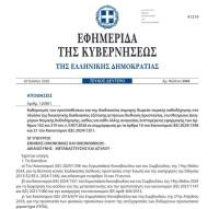 Ημέρα ντροπής για τη δικηγορία – Bonus 250 ευρώ στους δικηγόρους για κάθε άμεση «εθελούσια αναχώρηση» αιτούντος άσυλο