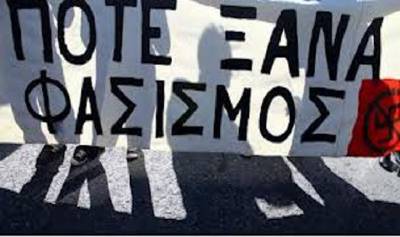 Εργατικά σωματεία καλούν στο αντιφασιστικό συλλαλητήριο στον Γέρακα, Σάββατο 24/11