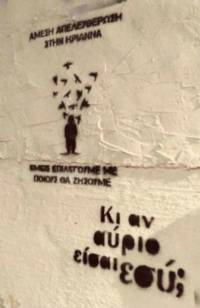 Δήλωση της Ηριάννας από τη φυλακή