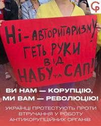 Ουκρανία: Εσείς μας φέρνετε τη διαφθορά, εμείς σας φέρνουμε την επανάσταση!