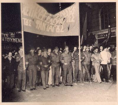 Ένα αντίο στο σύντροφο Τάσο Κατιντσάρο