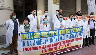 Το λαϊκό δικαίωμα για υγεία, ζωή και ελευθερία ΔΕΝ ΦΥΛΑΚΙΖΕΤΑΙ - Ενωτικό Κίνημα για την Ανατροπή