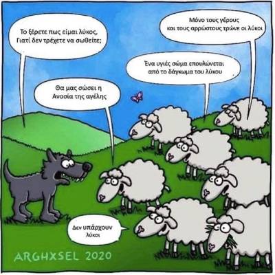 ΕΘΝΙΚΟΣ ΔΙΑΛΟΓΟΣ για το Λύκειο και το Εθνικό απολυτήριο ή πώς οι φτωχοί μαθαίνουν να μην έχουν πολλές προσδοκίες από το σχολείο -Παρεμβάσεις ΠΕ