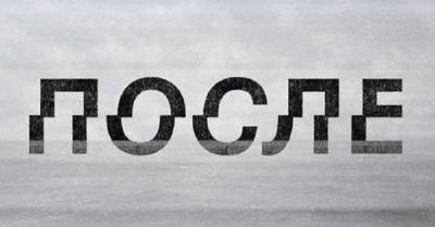 Posle: Νέος διαδικτυακός τόπος στα ρωσικά και στα αγγλικά. Ρώσοι ακτιβιστές συζητούν για τον πόλεμο και τις συνέπειές του