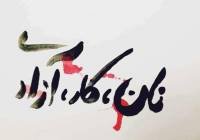 Το ιρανικό καθεστώς έχει βάλλει στο στόχαστρο αριστερούς φοιτητές