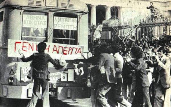 Πολυτεχνείο 1973: Τότε και σήμερα - Παντελής Αυθίνος